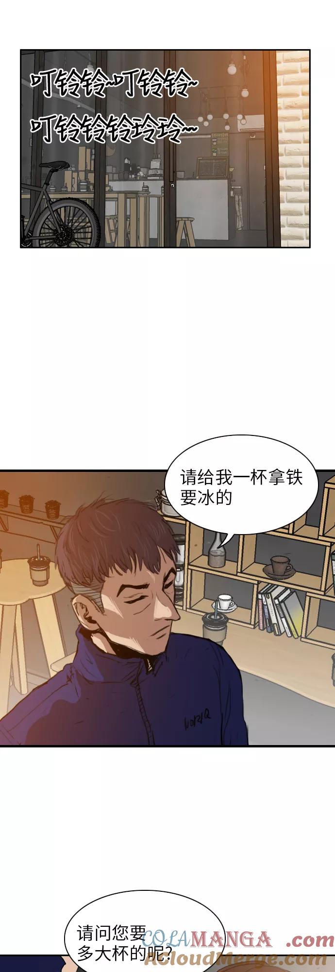 《庄生一梦》[第21话] 全局 2 第31页