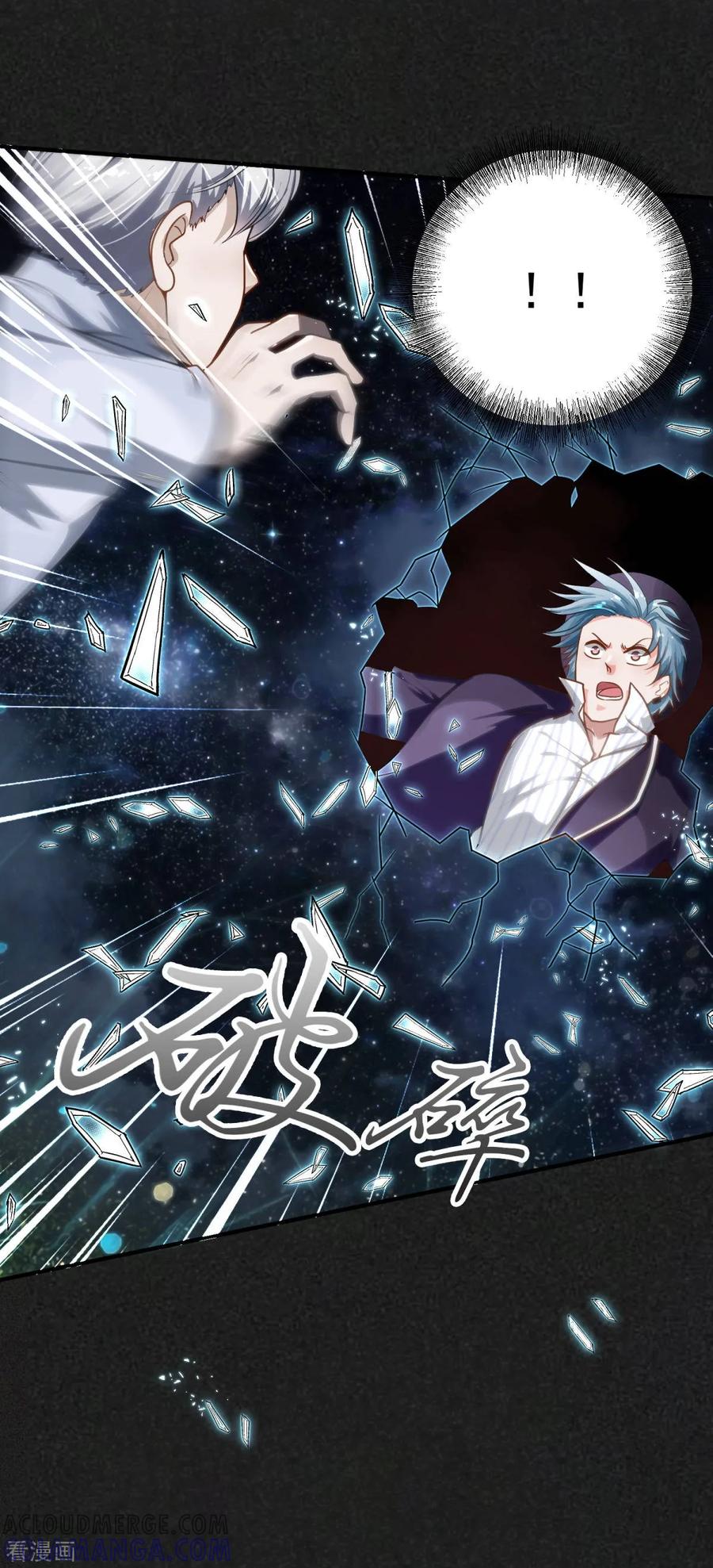 《都市妖怪手册》第22话 陈薙发威 第13页