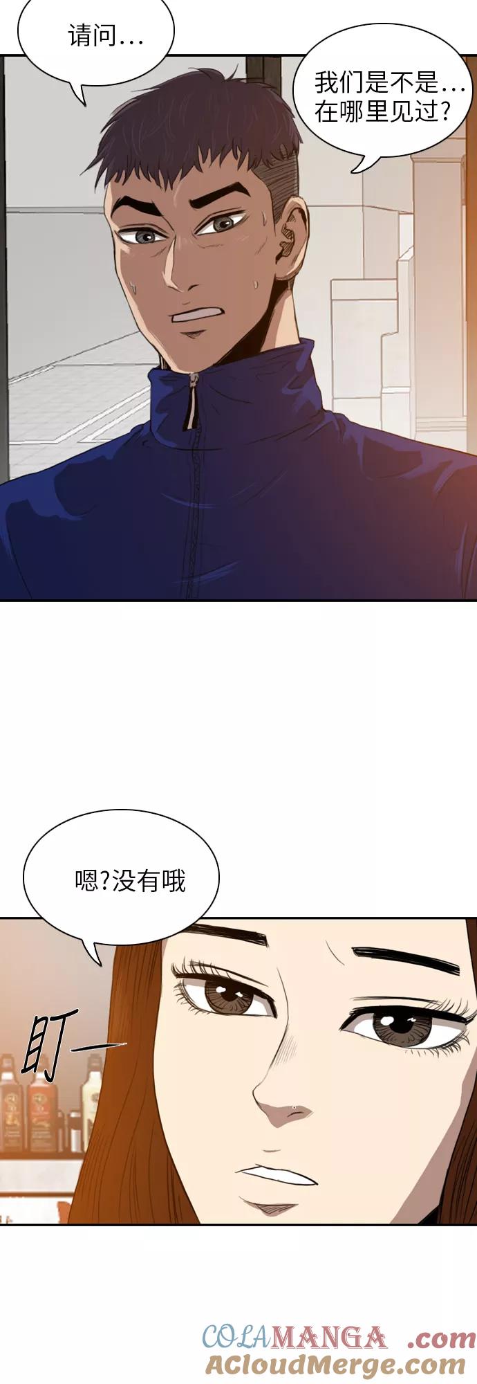 《庄生一梦》[第21话] 全局 2 第33页