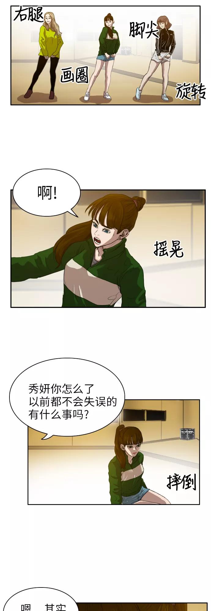《庄生一梦》[第21话] 全局 2 第6页