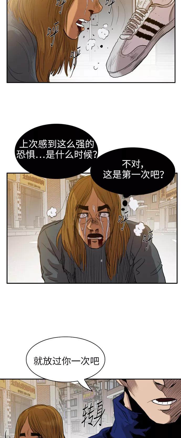 《庄生一梦》[第22话] 全局 3 第27页