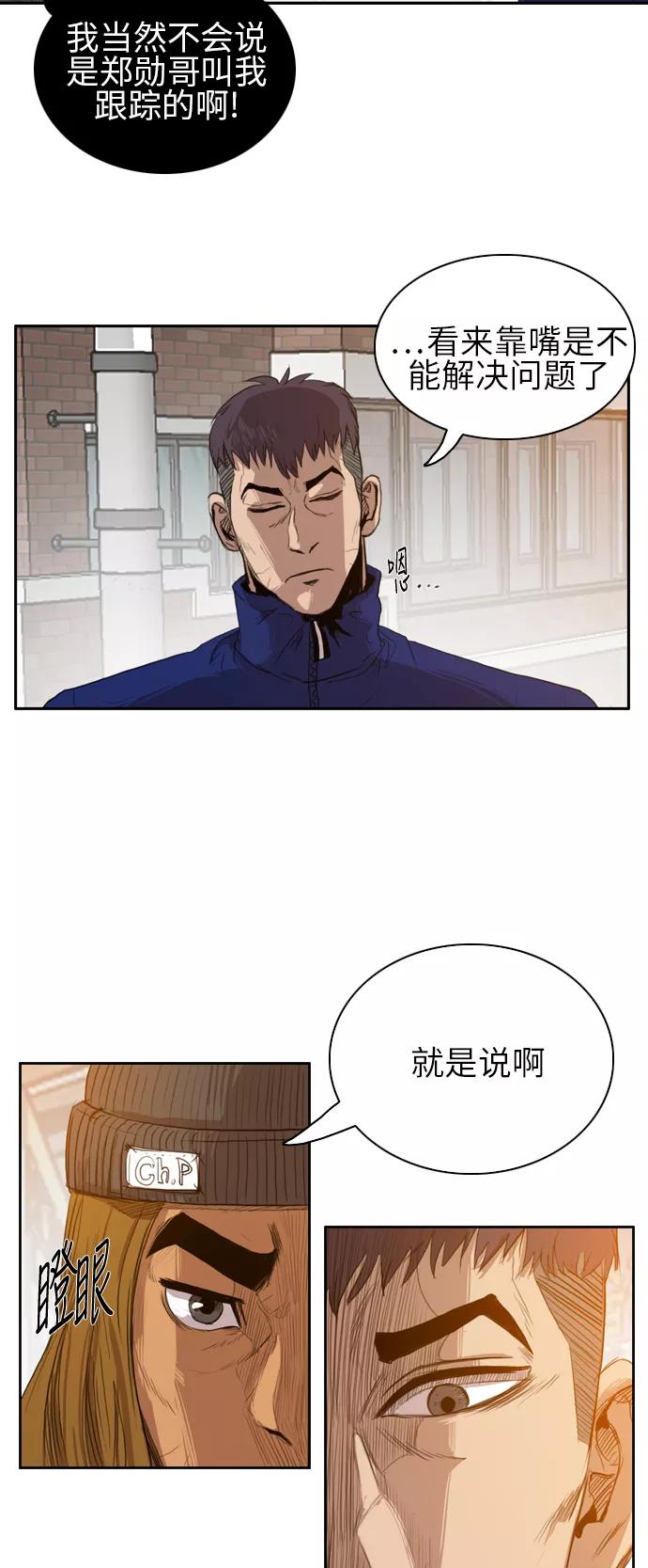 《庄生一梦》[第22话] 全局 3 第9页
