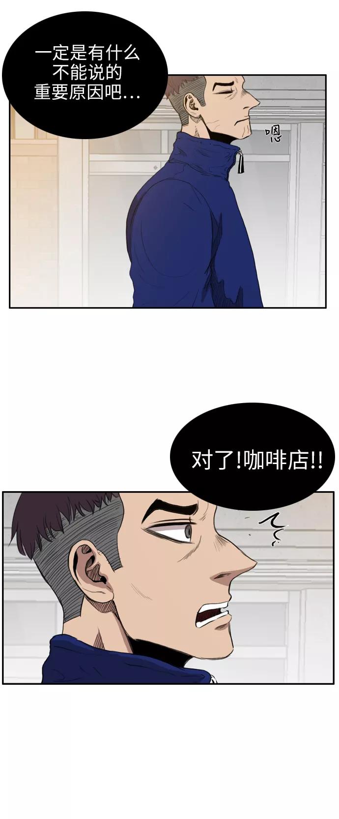 《庄生一梦》[第22话] 全局 3 第32页