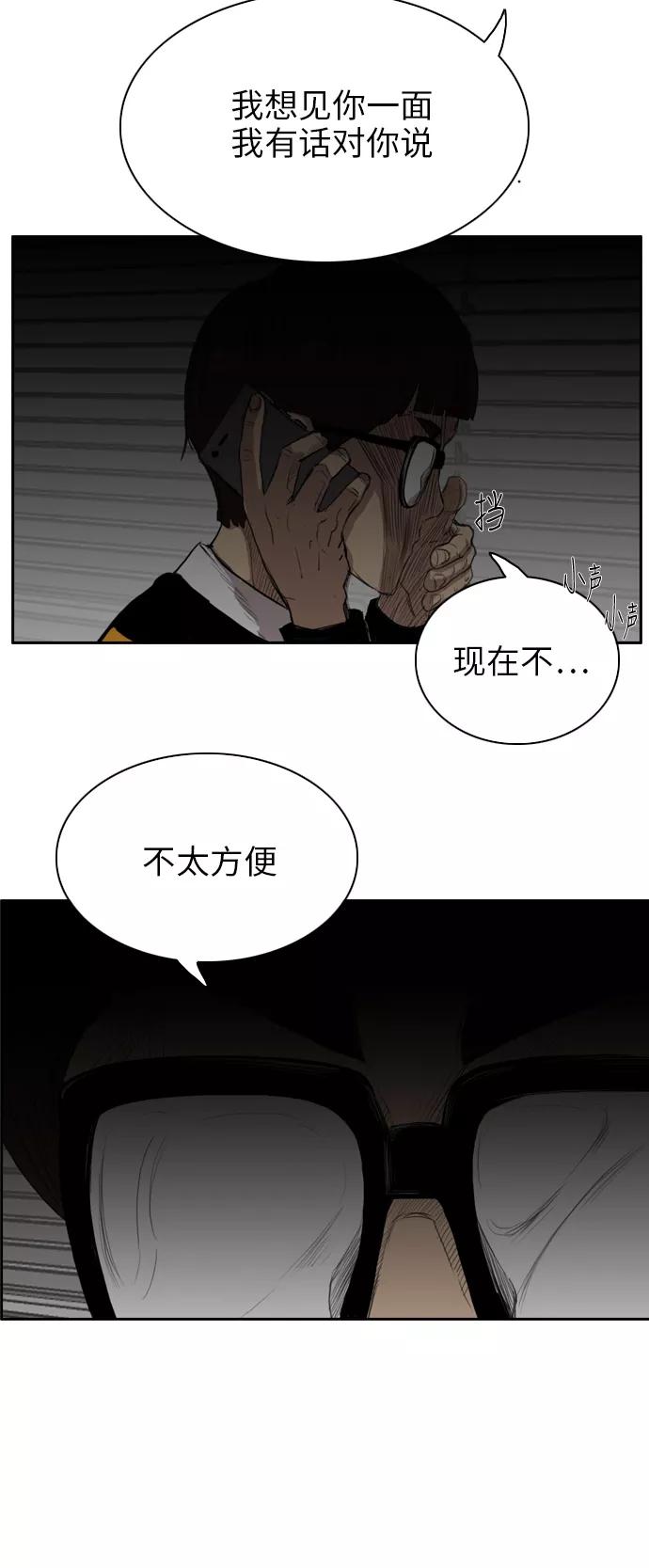 《庄生一梦》[第22话] 全局 3 第42页