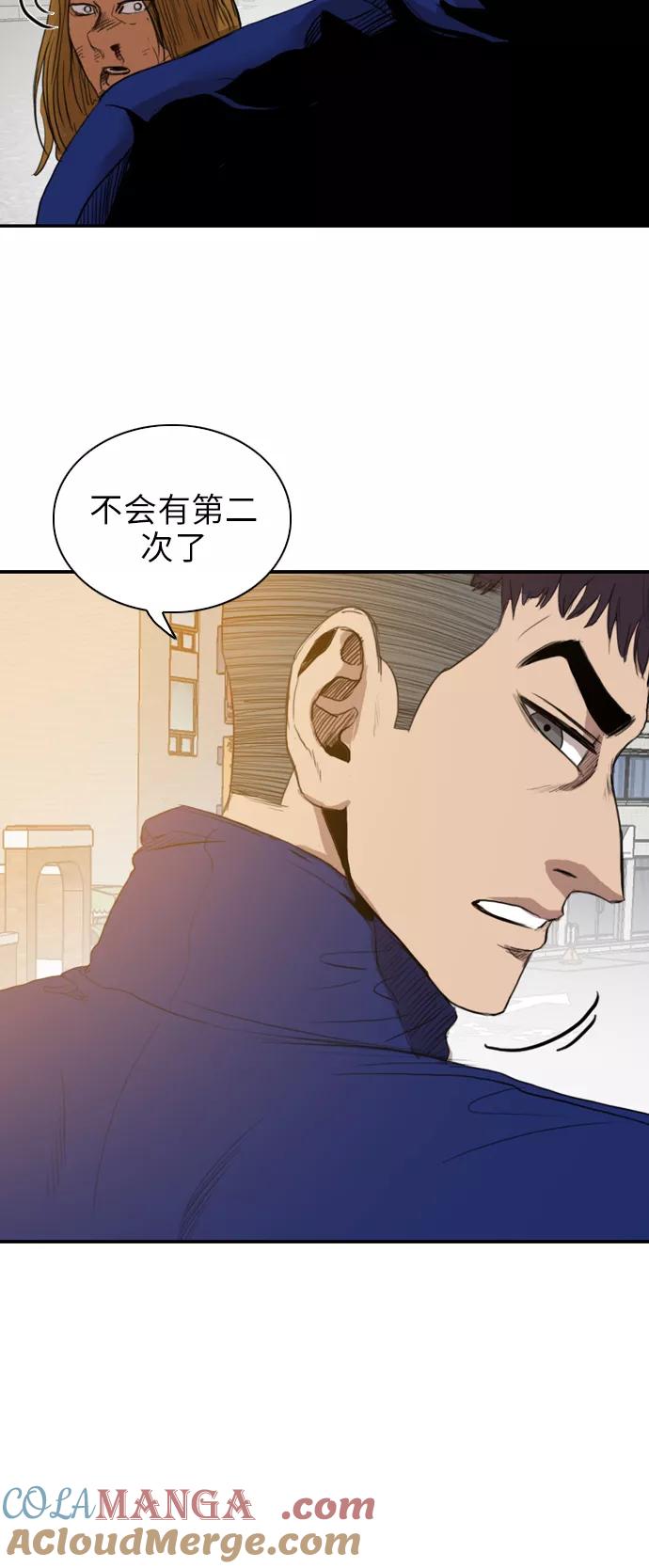 《庄生一梦》[第22话] 全局 3 第28页