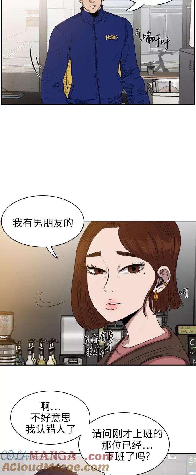 《庄生一梦》[第22话] 全局 3 第34页