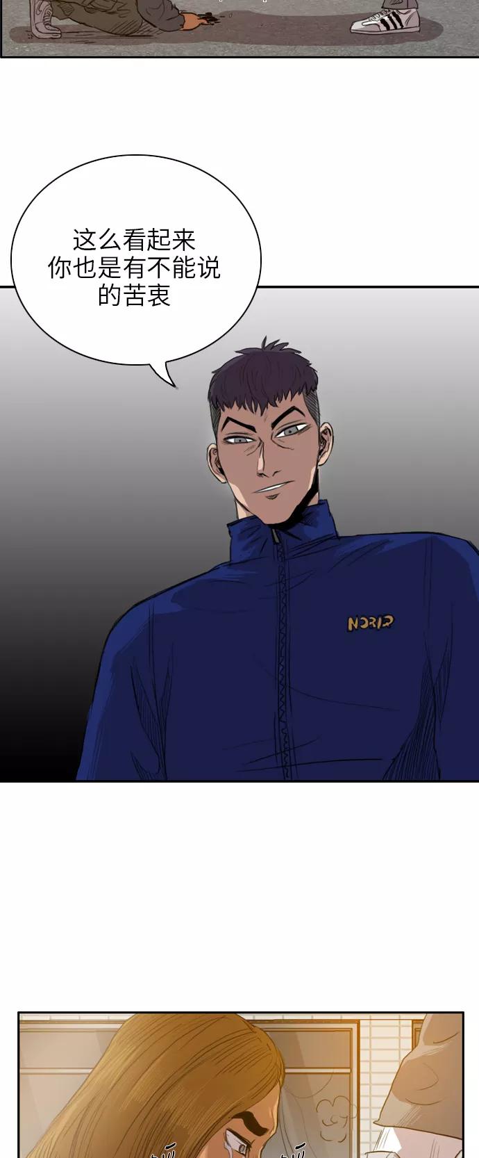 《庄生一梦》[第22话] 全局 3 第26页
