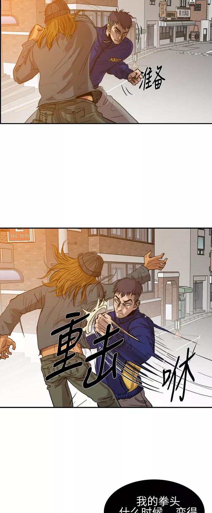 《庄生一梦》[第22话] 全局 3 第14页