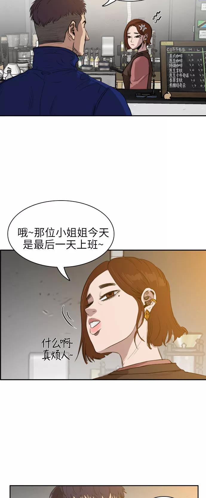 《庄生一梦》[第22话] 全局 3 第35页