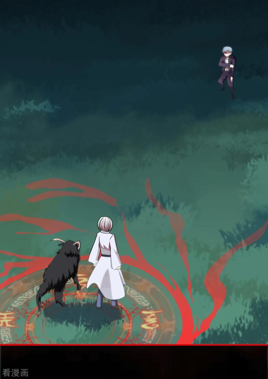《都市妖怪手册》第23话 还是得靠自己 第2页