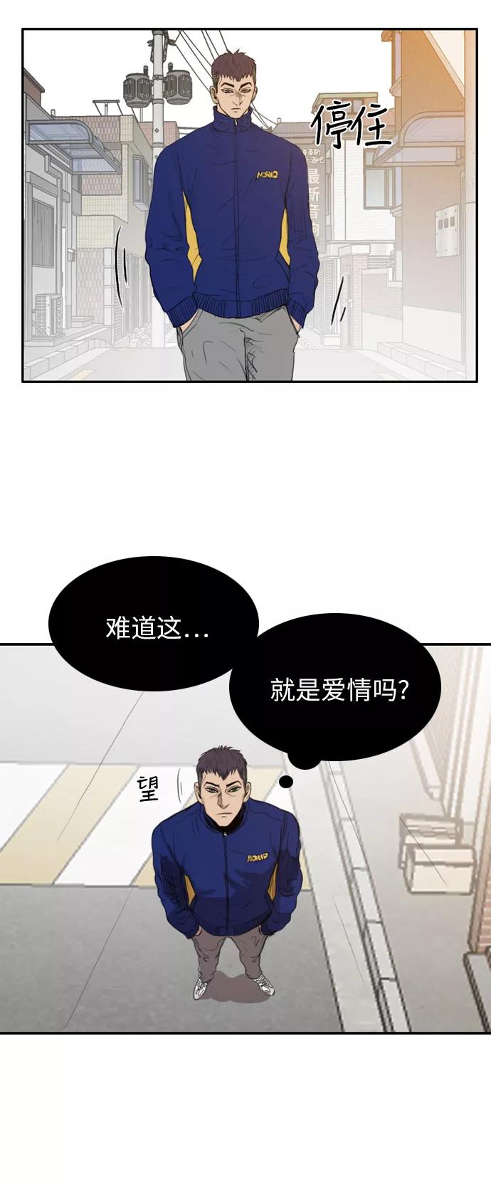 《庄生一梦》[第22话] 全局 3 第39页