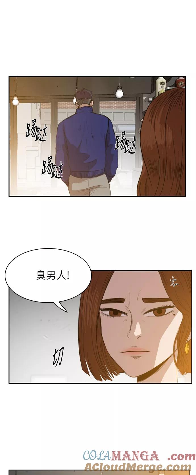 《庄生一梦》[第22话] 全局 3 第37页