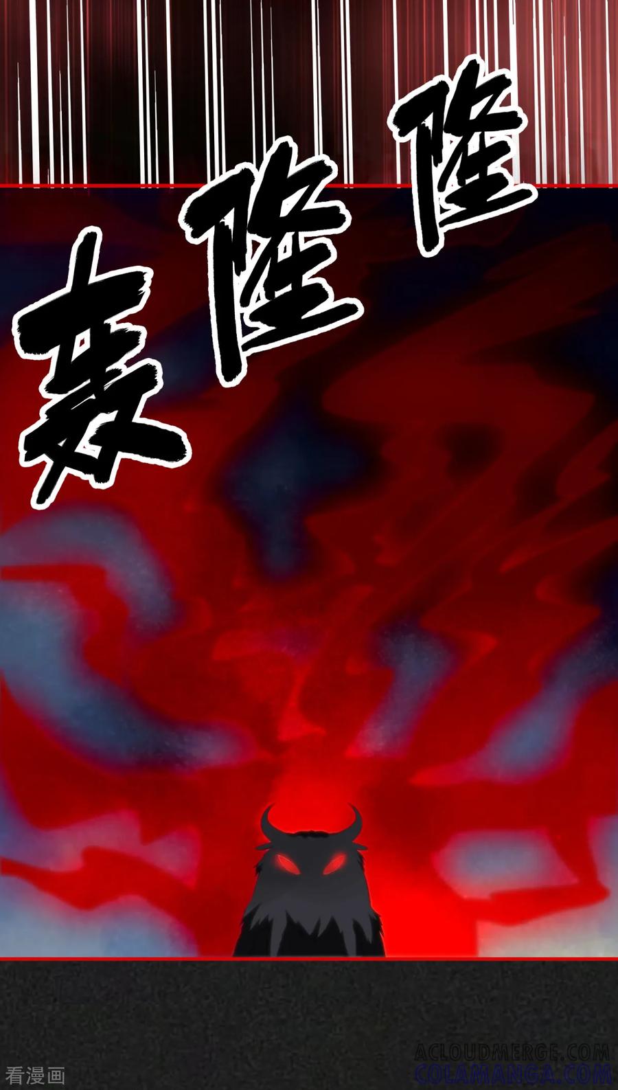 《都市妖怪手册》第23话 还是得靠自己 第5页