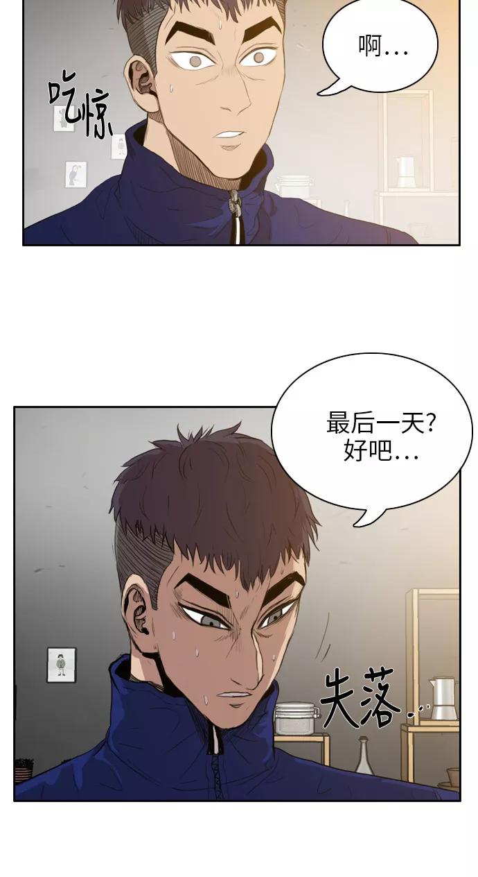 《庄生一梦》[第22话] 全局 3 第36页