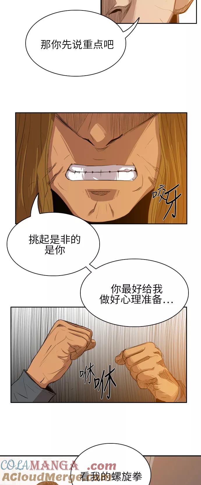 《庄生一梦》[第22话] 全局 3 第10页