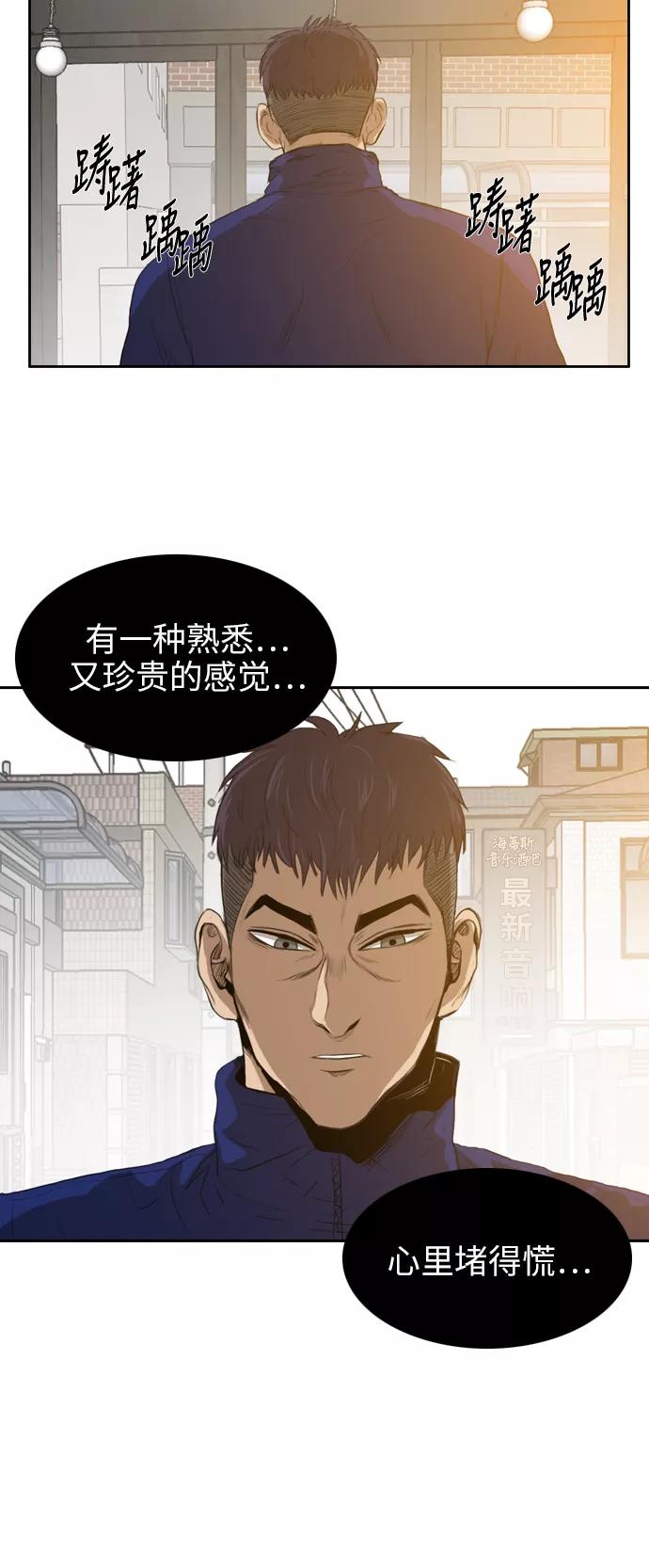《庄生一梦》[第22话] 全局 3 第38页