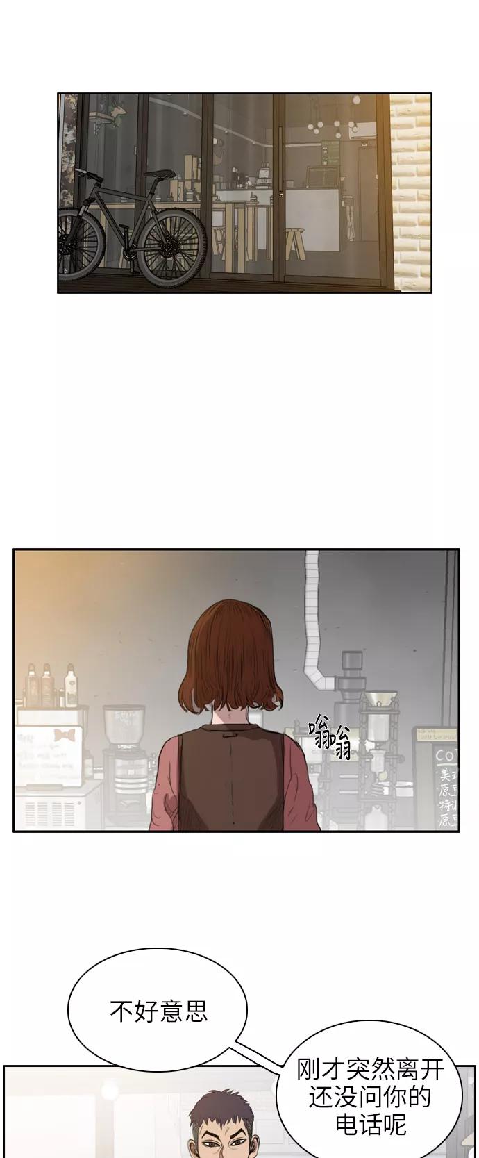 《庄生一梦》[第22话] 全局 3 第33页