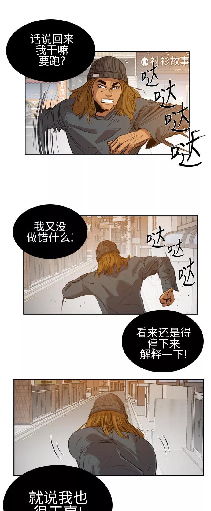 《庄生一梦》[第22话] 全局 3 第3页
