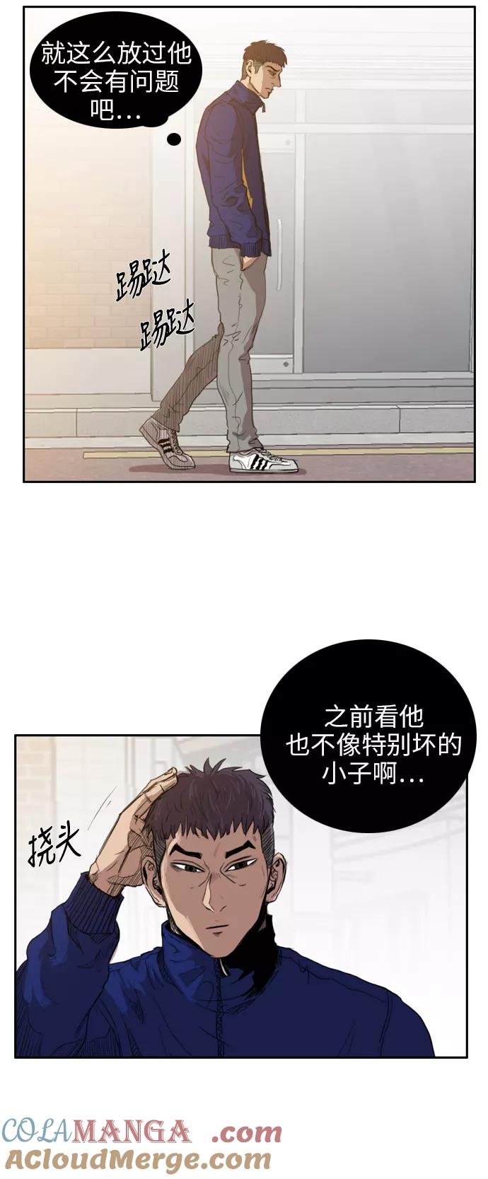 《庄生一梦》[第22话] 全局 3 第31页