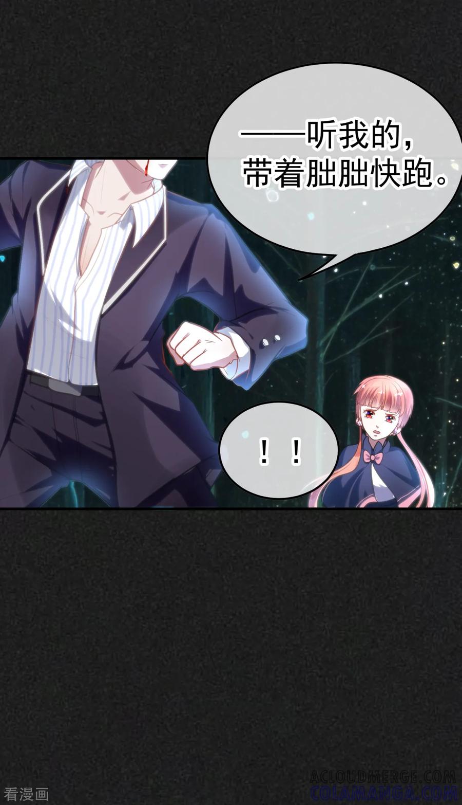 《都市妖怪手册》第23话 还是得靠自己 第13页