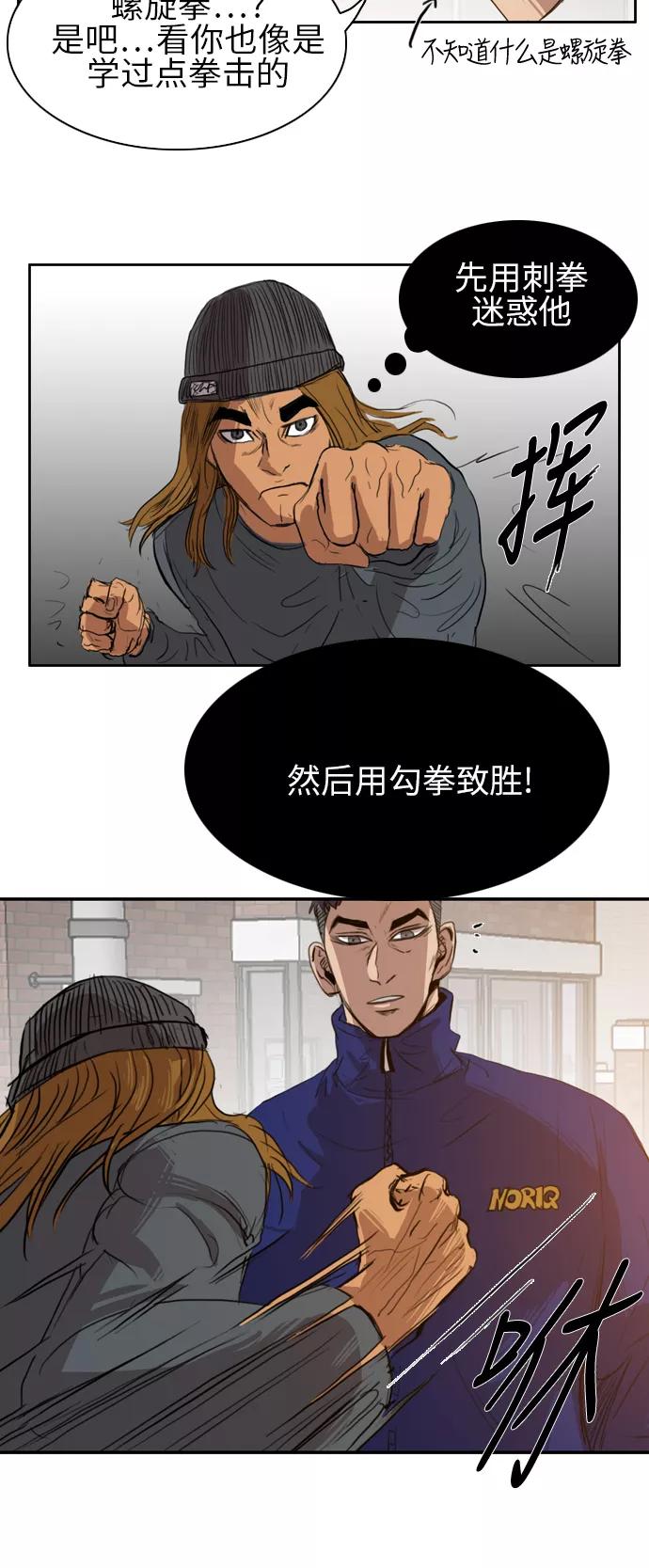 《庄生一梦》[第22话] 全局 3 第12页