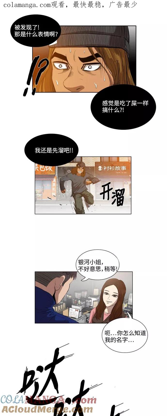 《庄生一梦》[第22话] 全局 3 第1页