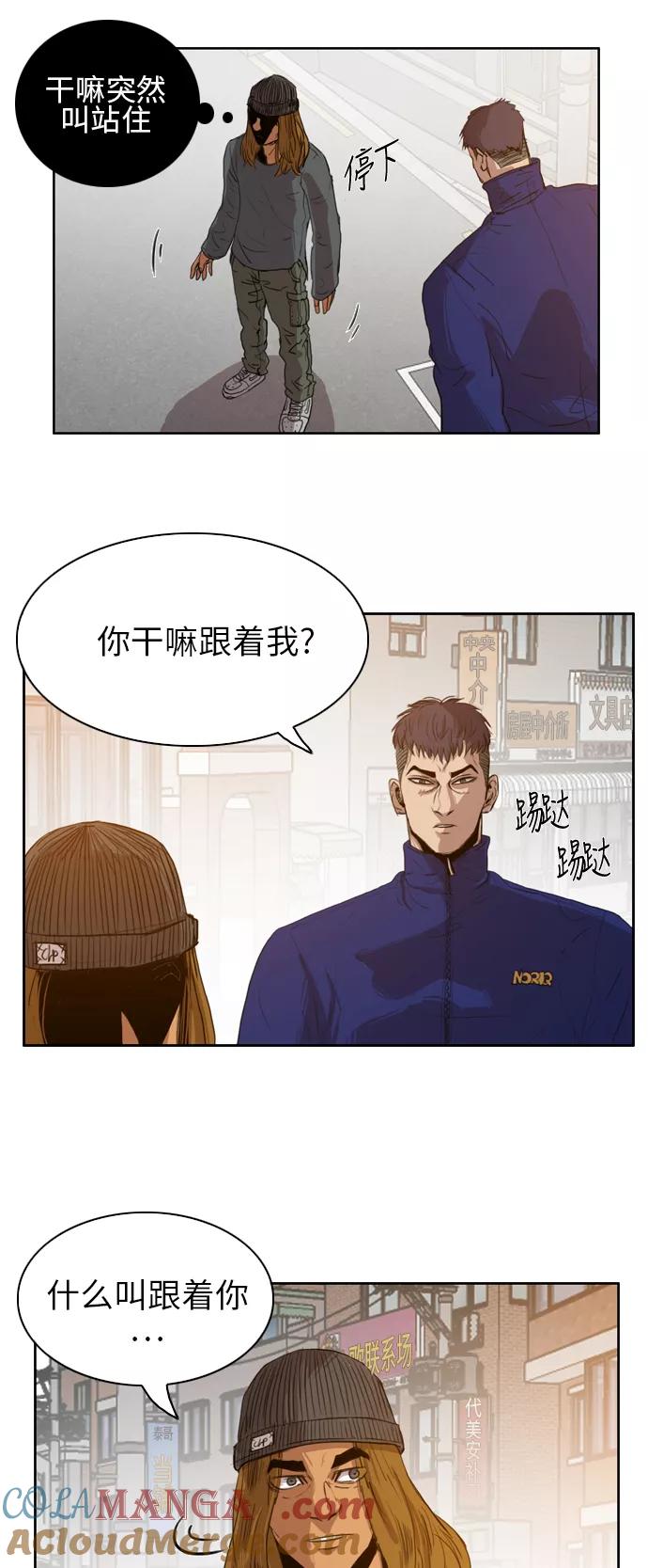 《庄生一梦》[第22话] 全局 3 第7页