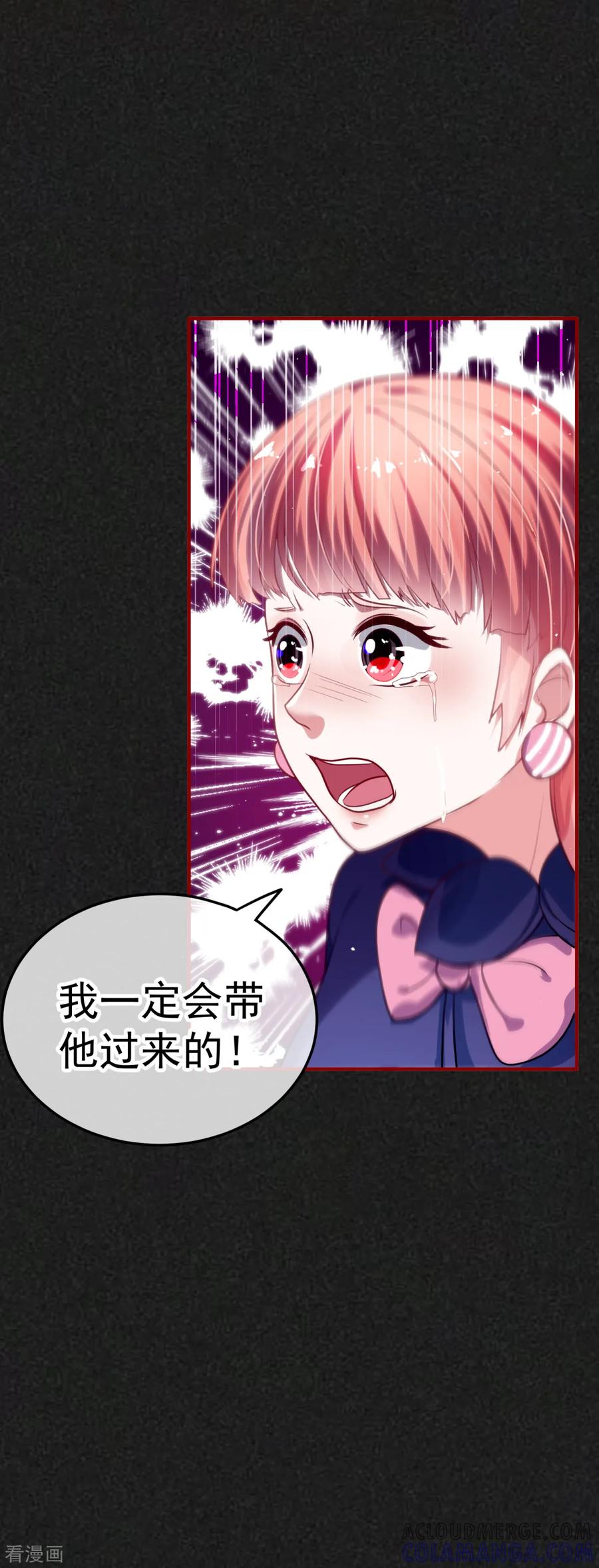 《都市妖怪手册》第23话 还是得靠自己 第17页