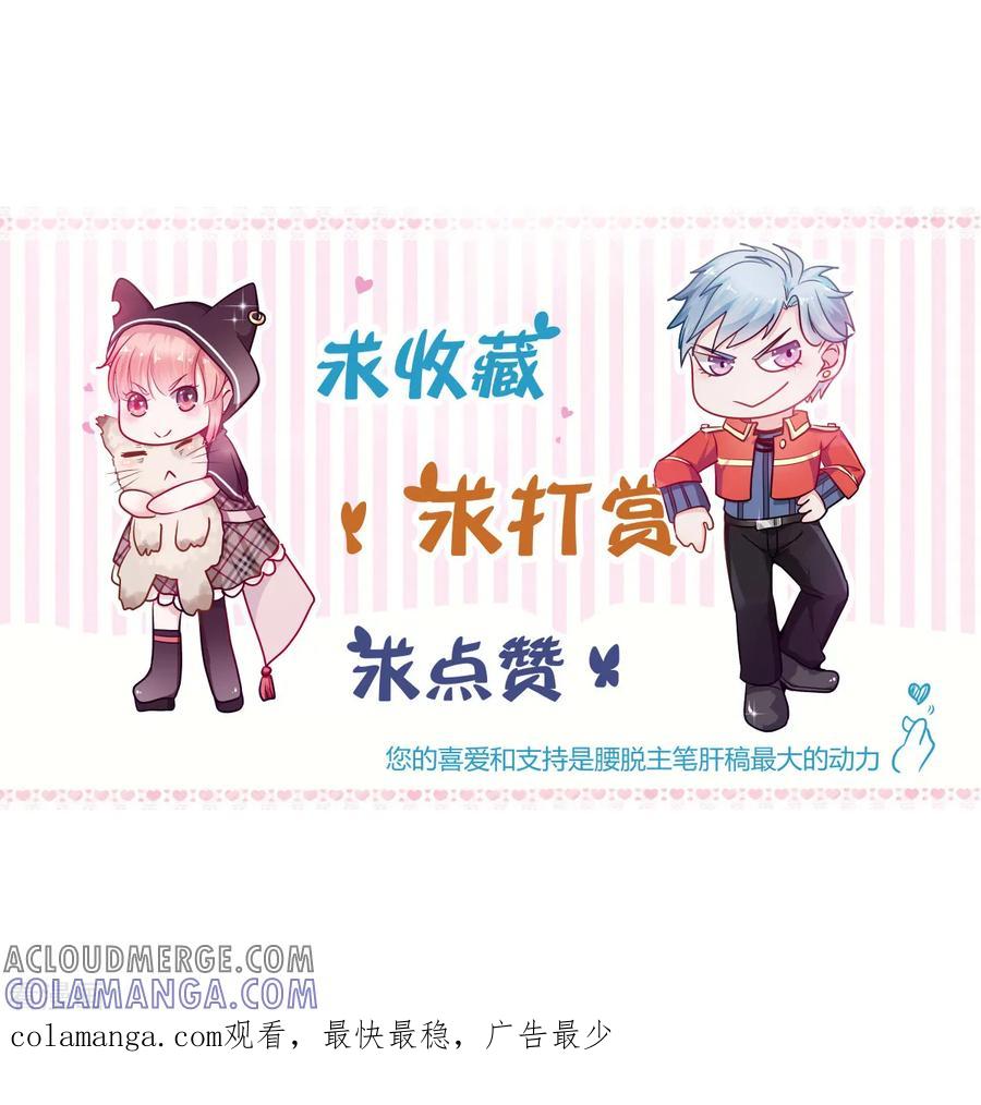 《都市妖怪手册》第23话 还是得靠自己 第27页