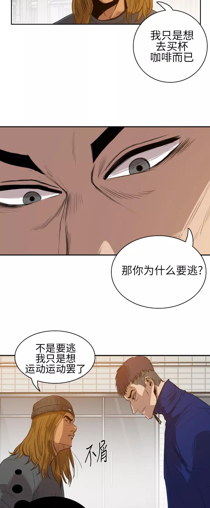 《庄生一梦》[第22话] 全局 3 第8页