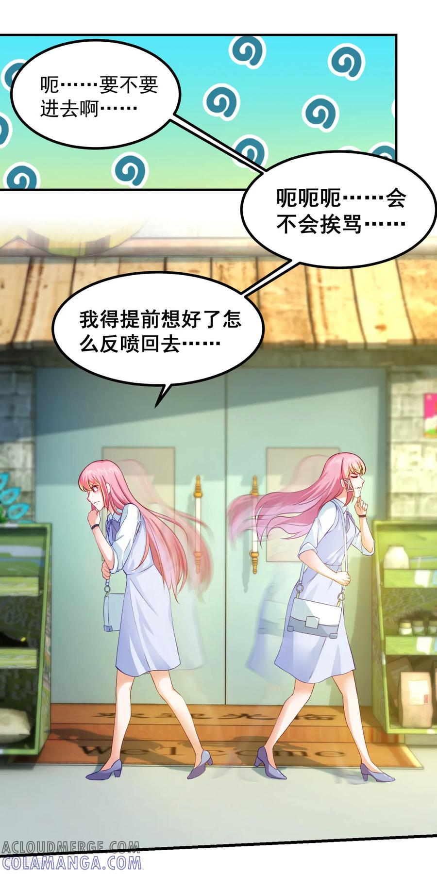 《妖妖灵杂货铺》第23话 鬼师联盟 第21页