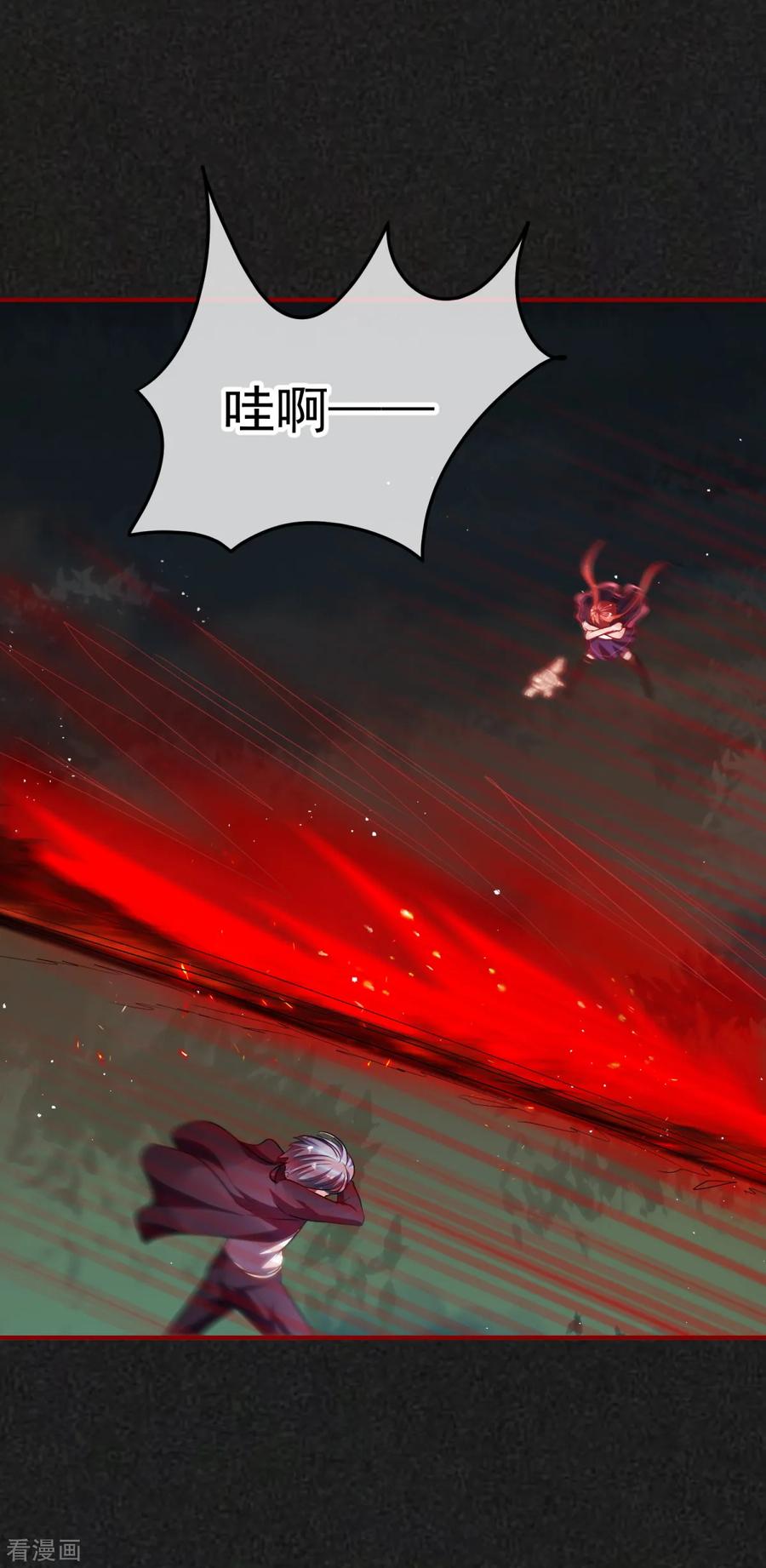 《都市妖怪手册》第23话 还是得靠自己 第14页