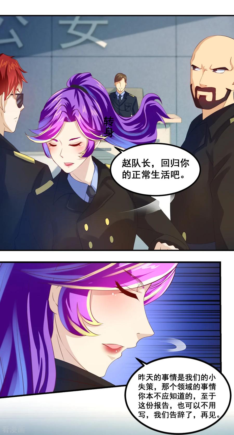 《妖妖灵杂货铺》第23话 鬼师联盟 第18页
