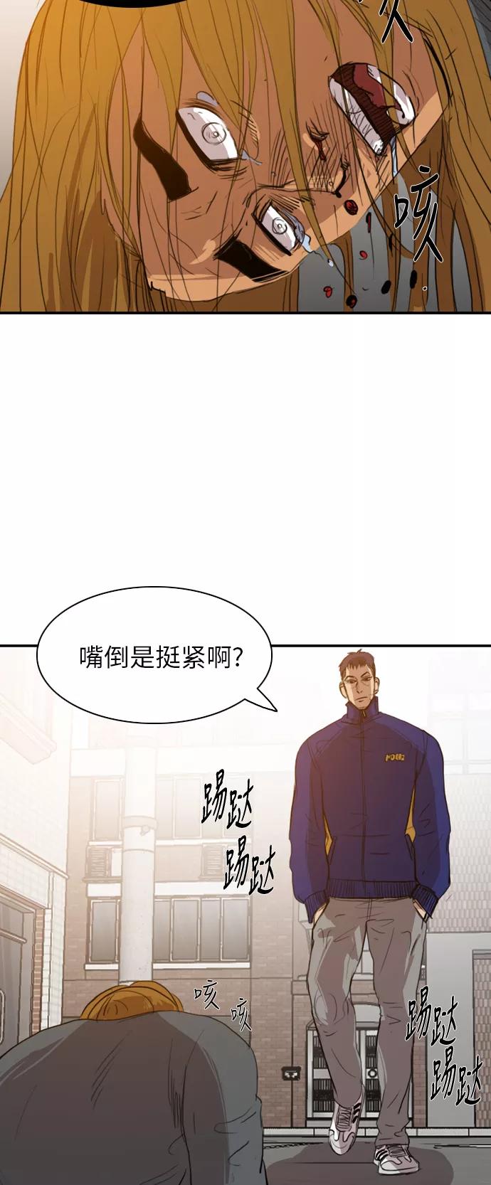 《庄生一梦》[第22话] 全局 3 第17页