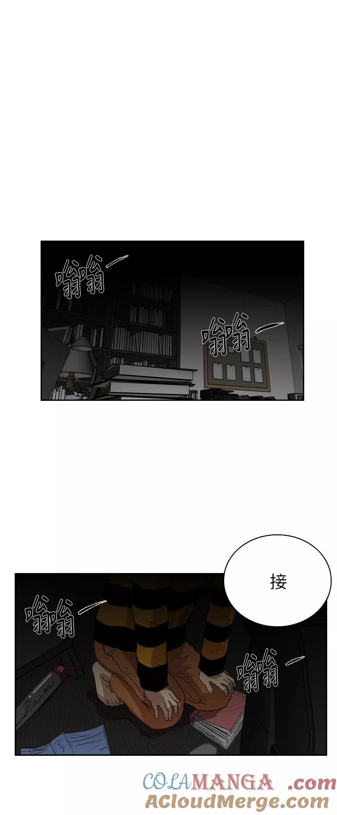 《庄生一梦》[第22话] 全局 3 第40页