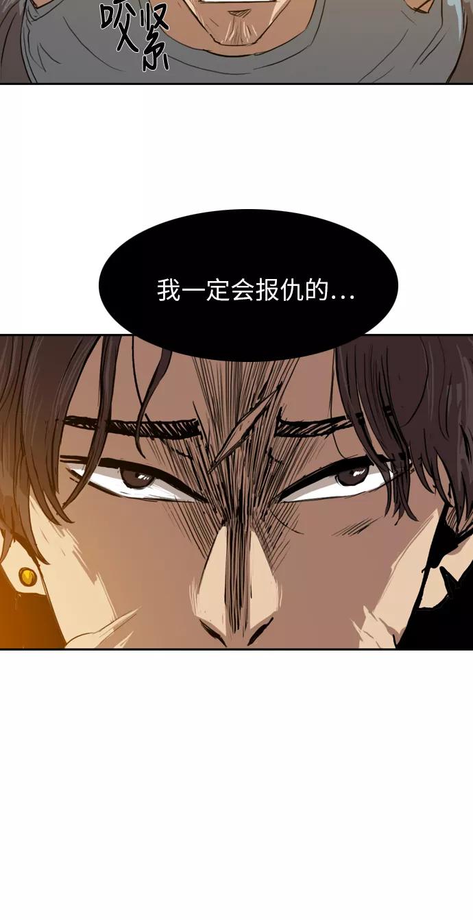 《庄生一梦》[第23话] 全局 4 第33页