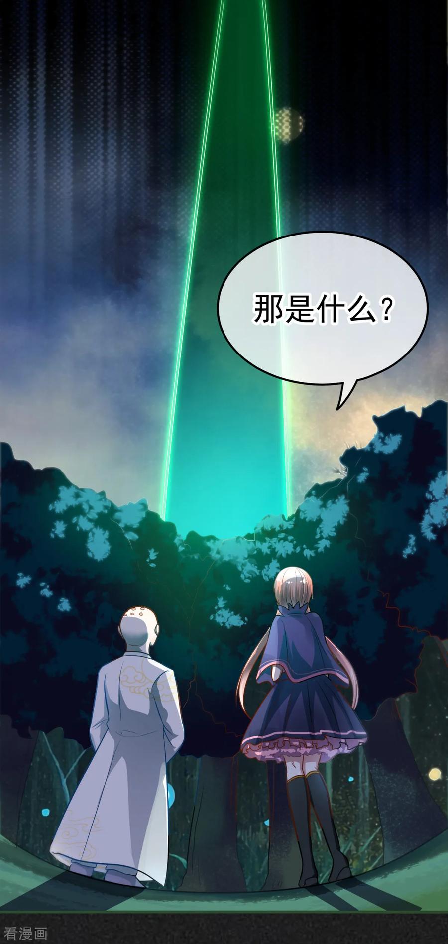 《都市妖怪手册》第24话 阴阳命合术 第6页