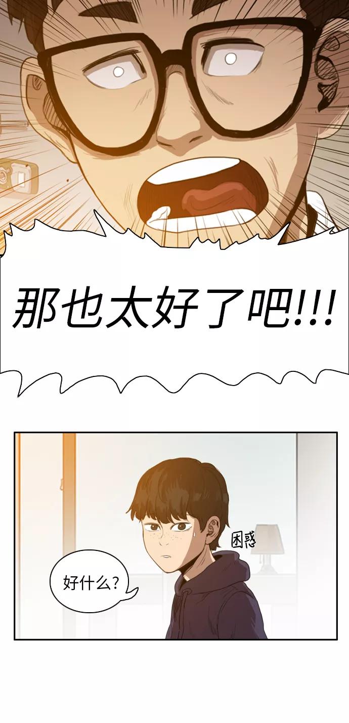 《庄生一梦》[第23话] 全局 4 第14页