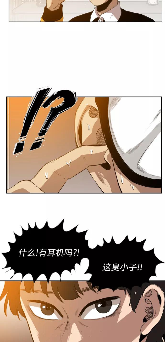 《庄生一梦》[第23话] 全局 4 第27页
