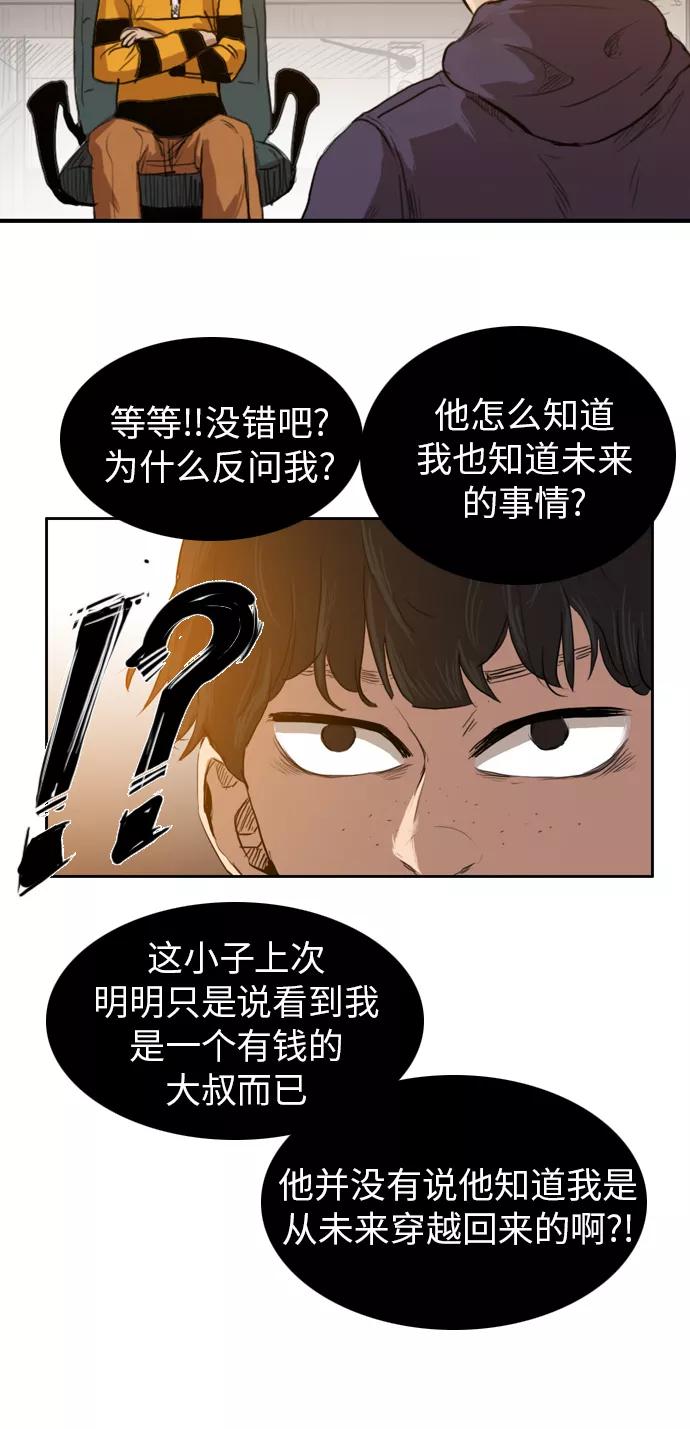 《庄生一梦》[第23话] 全局 4 第21页