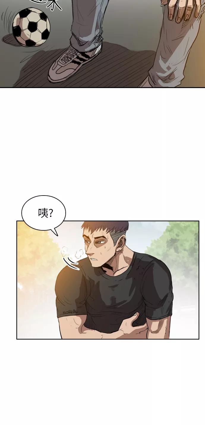 《庄生一梦》[第23话] 全局 4 第39页