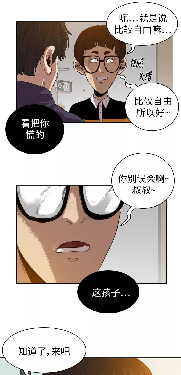 《庄生一梦》[第23话] 全局 4 第15页