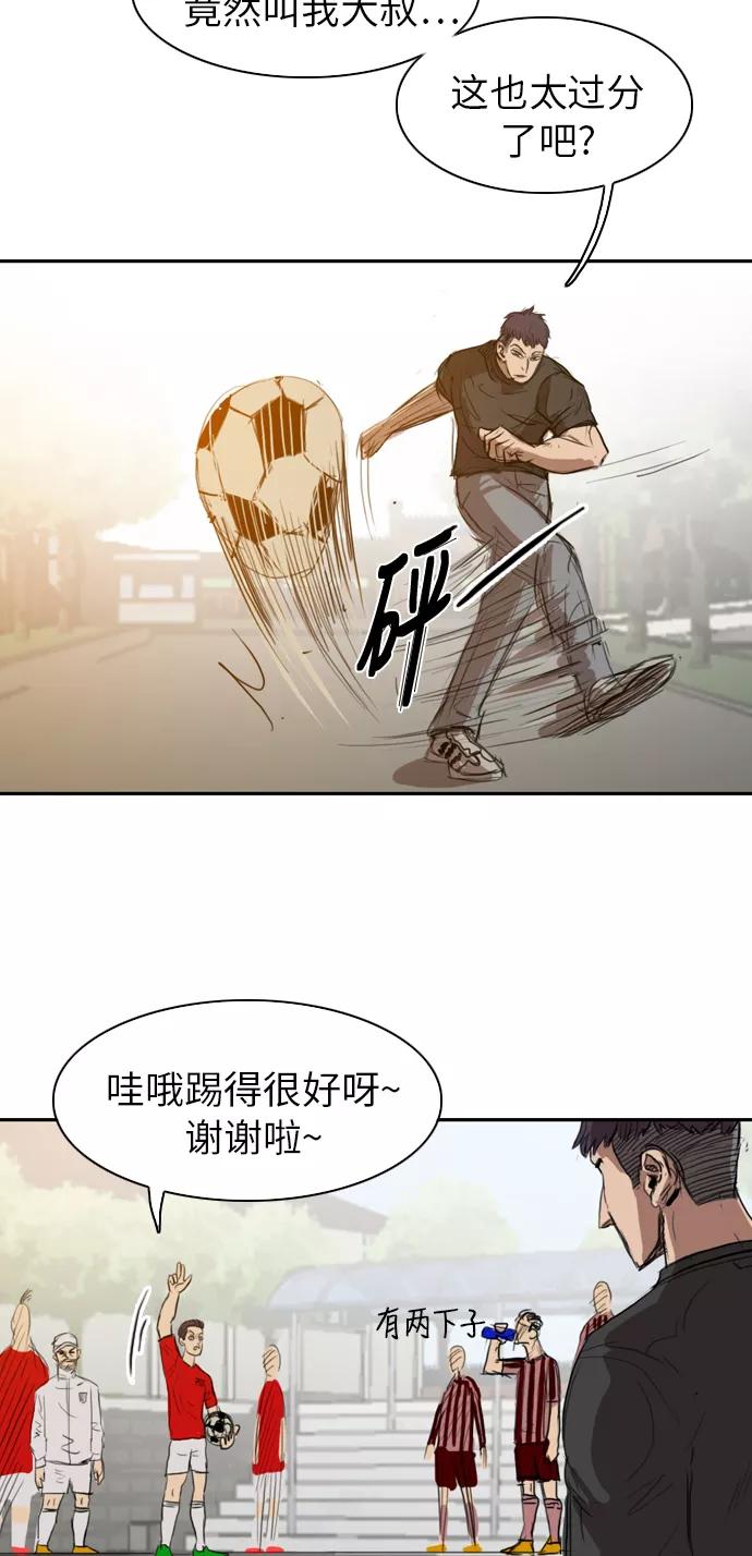 《庄生一梦》[第23话] 全局 4 第41页