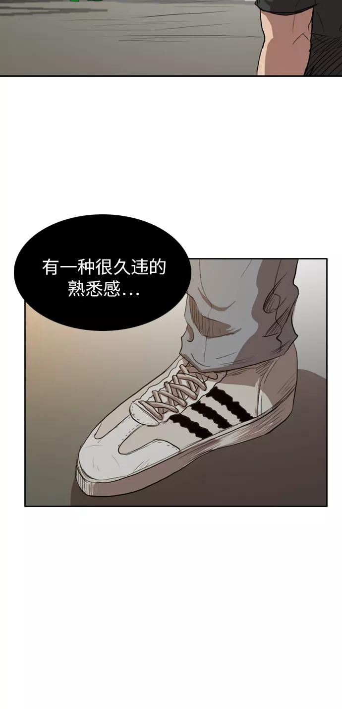 《庄生一梦》[第23话] 全局 4 第42页
