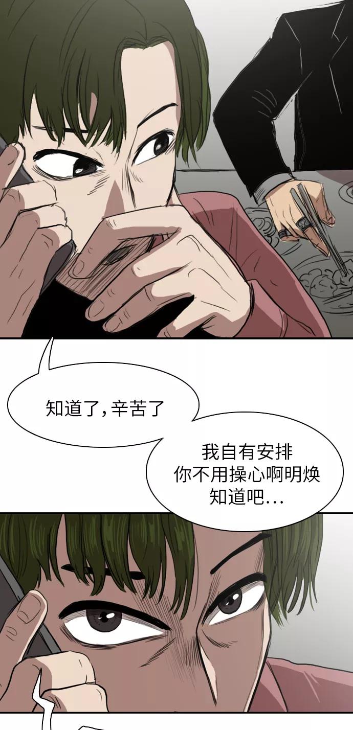 《庄生一梦》[第23话] 全局 4 第48页