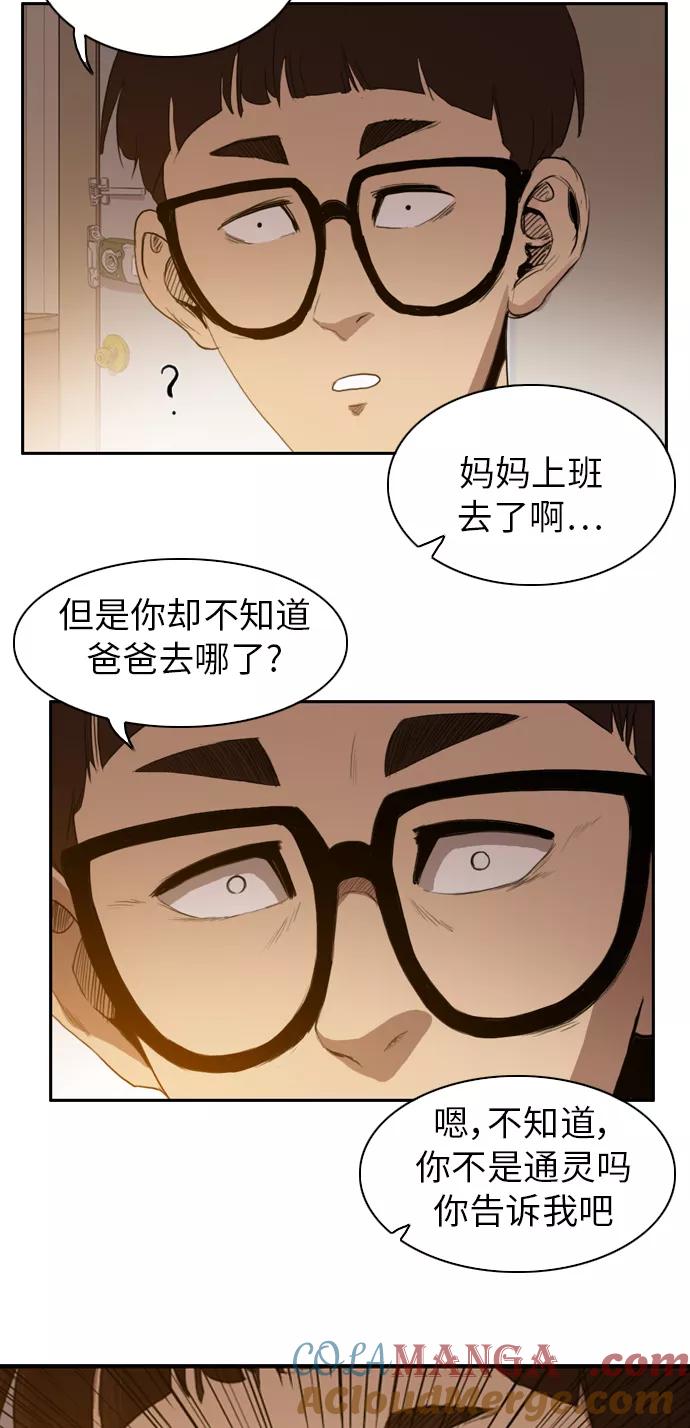 《庄生一梦》[第23话] 全局 4 第13页