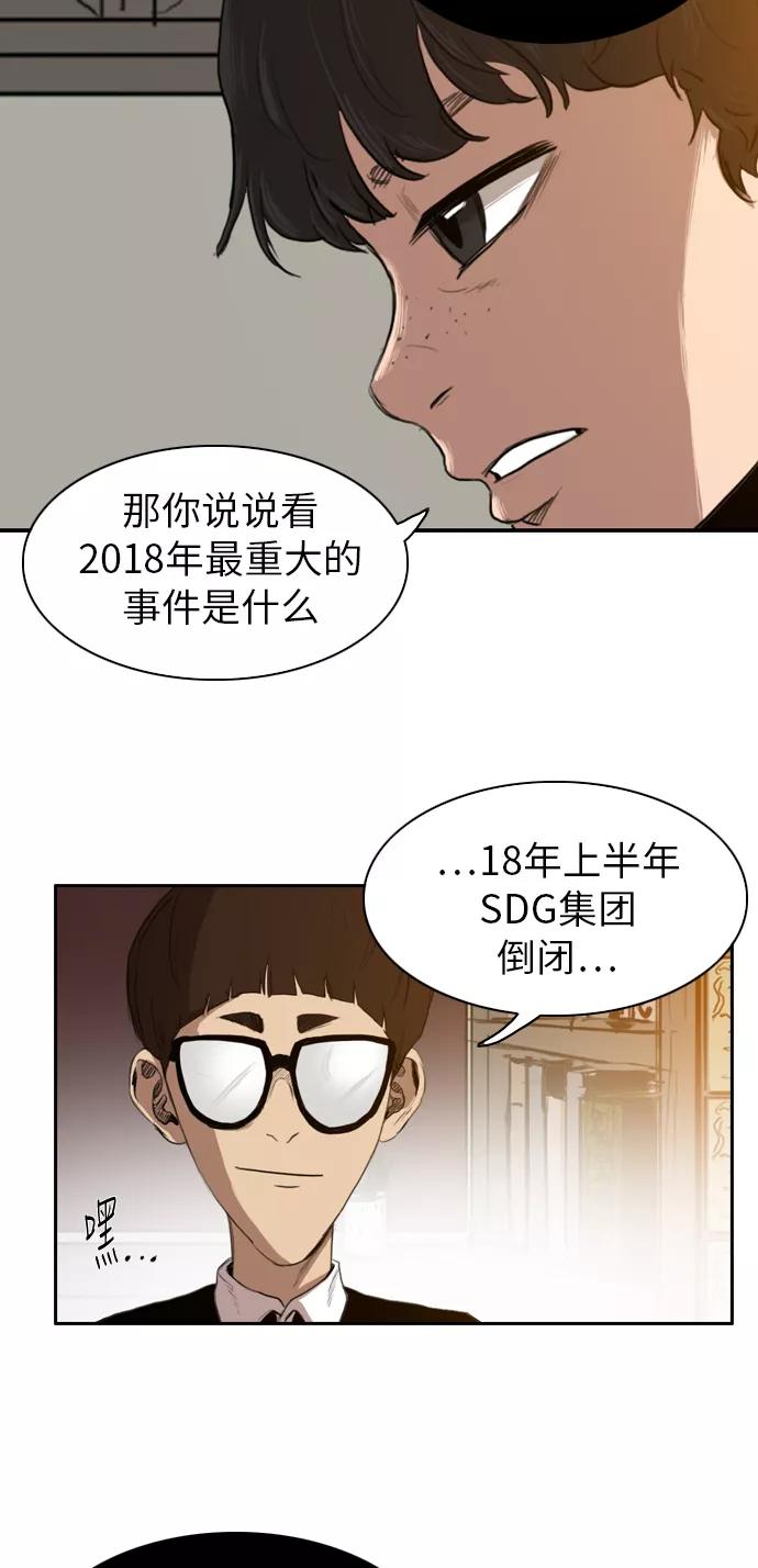 《庄生一梦》[第23话] 全局 4 第23页