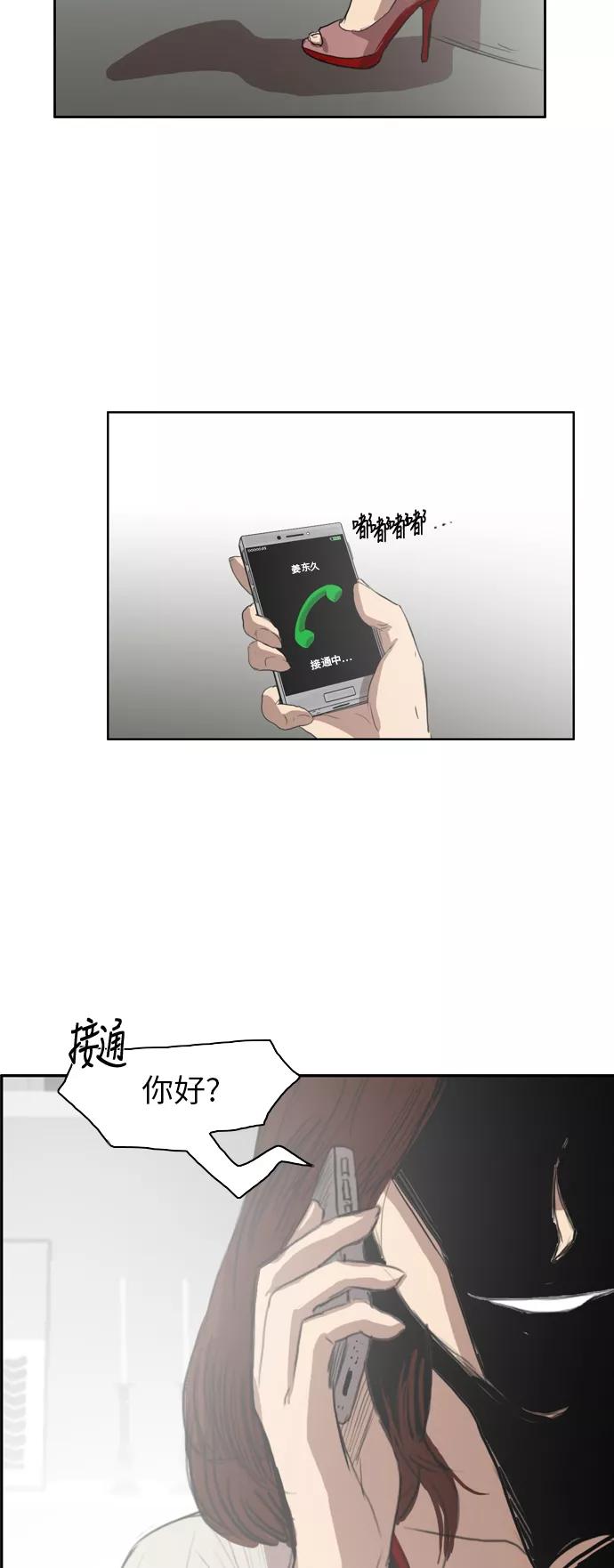 《庄生一梦》[第23话] 全局 4 第51页