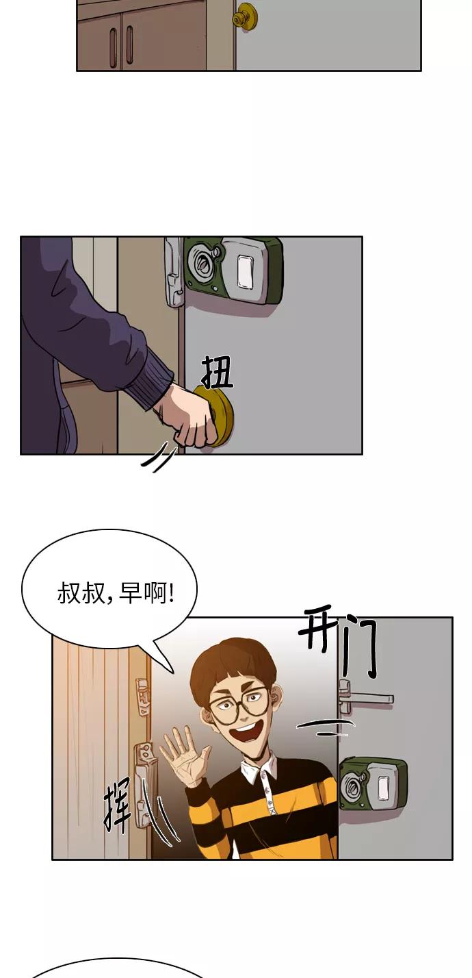 《庄生一梦》[第23话] 全局 4 第6页