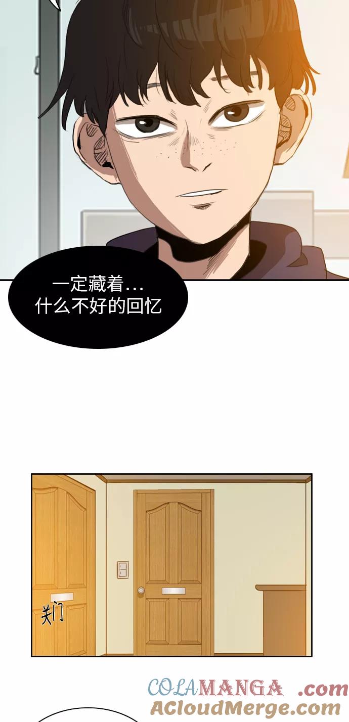 《庄生一梦》[第23话] 全局 4 第16页